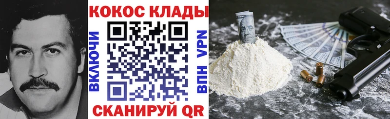 Продажа наркотиков Ковылкино Метадон Меф ГАШ Cocaine СК