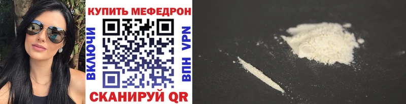Мефедрон  Ковылкино