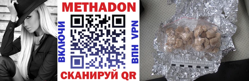 мориарти наркотические препараты Ковылкино МЕТАДОН methadone дарнет шоп